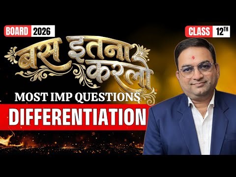 Differentiation Most IMP Questions |Class 12th HSC Board 2026 #impquestions