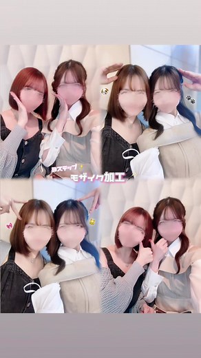 私がいつもしてるモザイクのやり方