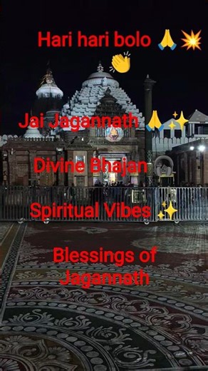 Jaganath Bhajan 🙏🙏#JaganathBhajan #Jagannath #JaiJagannath #PuriJagannath #JaganathDham