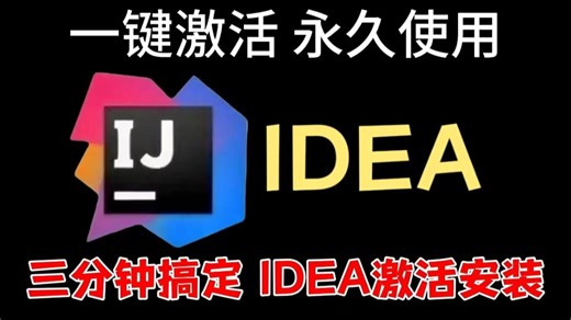 2026全新且详细的IntelliJ IDEA的使用指南，最简单的idea使用教程【适合初学者小白