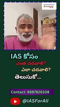 Simple Tricks to Instantly Improve Your IAS Exam Prep