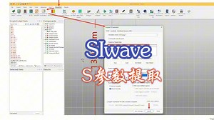 02-4-1-SIwave中仿真S参数