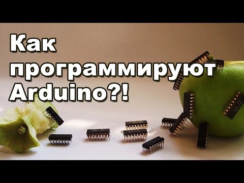 Как программируют Arduino в 2022?!