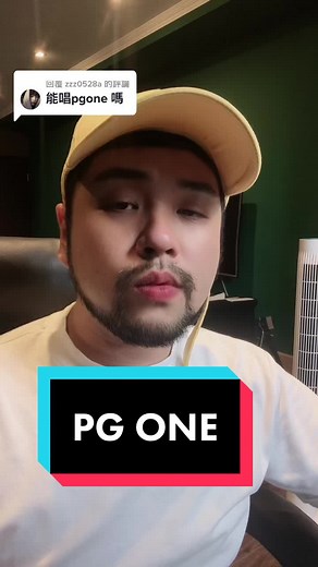 PG ONE的傳奇饒舌風格和說唱特色