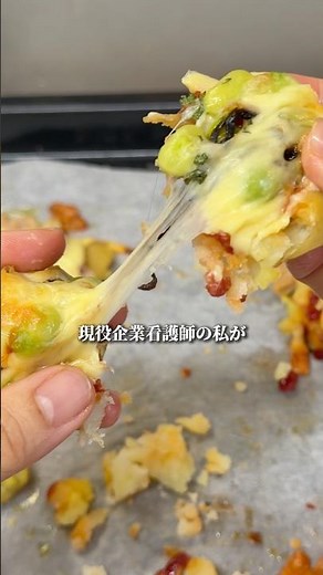 ＼ 更年期太り解消 ／腸から脂肪を燃やすポテトピザ