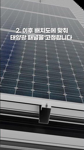 Pros and Cons of Different Structure Types with DS Solar Roof -Roof-Mounted Type-