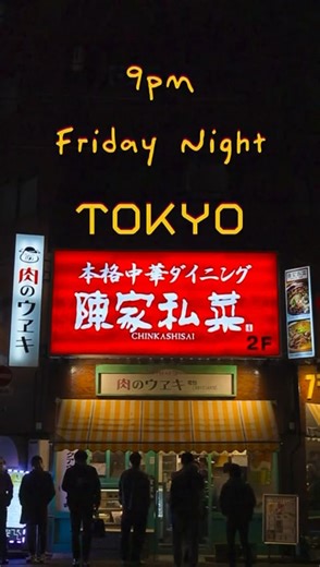 After Hours - Tokyo Preview