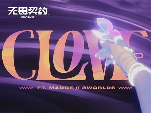 《两个世界》（2WORLDS）｜无畏契约新英雄暮蝶主题曲｜拳头游戏音乐