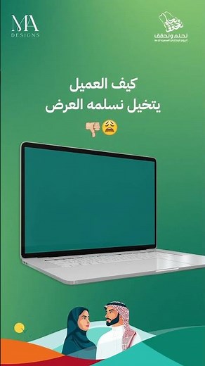 عرض بوربوينت احترافي عن اليوم الوطني 94