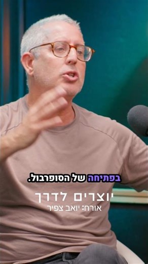 הקשר בין סופרבול לתכנית הכוכב הבא 😲