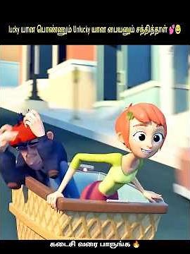 If Lucky Girl and Unlucky boy met💥😂|#short #shortsfeed #love #animation
