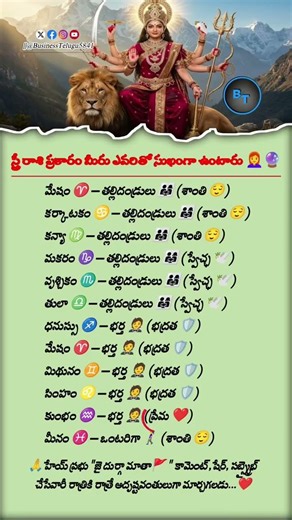 Marriage Destiny by Zodiac Signs 💍 | Rashi Gets Love or Arranged Marriage 🔮 | BusinessTelugu5841 ✨