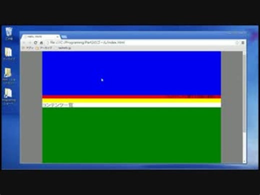 【ゆっくり実況】ぽたぽたと学ぶゼロからのウェブサイト開発入門 part2