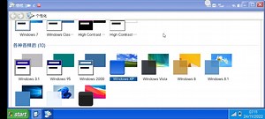 win7 simu 历代Windows主题