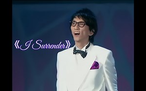 【4K60FPS】林志炫《I Surrender》希望我們心裏的人可以一直陪伴我們到未來，一直下去。