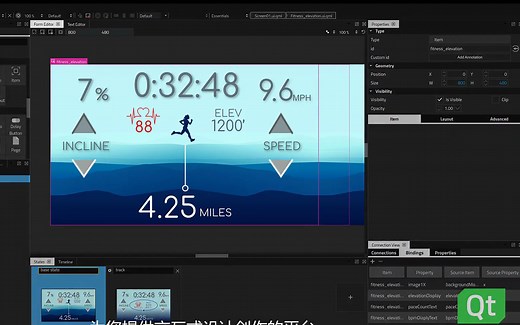 小课堂 | Qt Design Studio功能展示系列