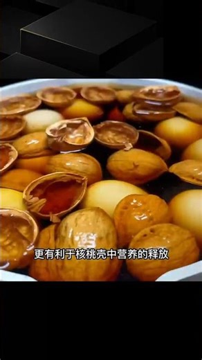 核桃殼炒一炒，別急著吃！泡水省錢還養生 #核桃壳 #生活小妙招 #泡水 #养生 #省钱