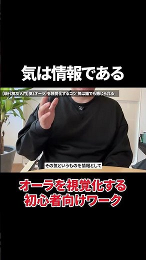 【気功入門】オーラを視覚化する方法｜見えなくても気は感じられる