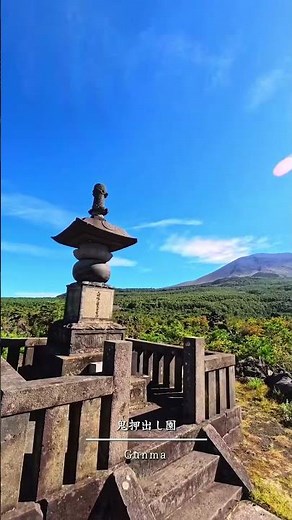 『世界三大奇勝』のひとつ、群馬の鬼押出し園が凄すぎる。 浅間山の噴火が生んだ「黒い芸術」 圧巻される。 ◆営業期間 通年営業 ◆営業時間