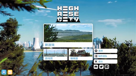 高层都市v1.2.1本体+全DLC免STEAM解压即玩 PC单机Highrise City模拟建造【分享】