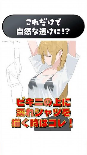 [Must-see] Learn all the secrets to see-through wet shirts [HOOD Sensei and Coloso] #shorts