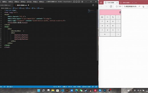 Web前端使用 javascript 制作简易的计算器