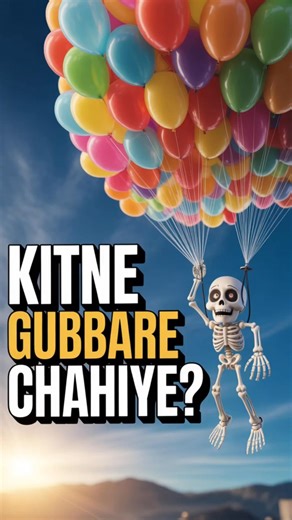 Ek Insaan Ko Udane Ke Liye Kitne Gubbare Chahiye? 😳interesting facts hindi