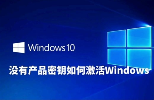 一键激活windows10专业版密钥，方法简单只要两步让你获取win系统密钥