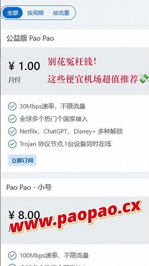 v2ray节点免费分享：Clash、Clash Verge、Clash for Android全兼容，超快免费节点等你拿