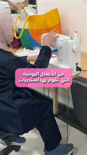 ‎High Studies Institute معهد الدراسات العالية‎ on Instagram‎: "⁨ التحقي بدورة دبلوم تدريب ( الخياطة والتفصيل ) واحترفي تفصيل ملابسك بنفسك وتعرفي على استخدام أهم الادوات والاجهزة وتنفيذ الموديلات المختلفة 🔺 المستوى الاول طريقة أخذ مقاسات الجسم - كيفية إستخدام ماكينة الخياطة - استخدام أهم الادوات ( المقصّات - الإبر والدبابيس - المساطر ) - رسم الباتورن الأساسي لجميع الموديلات - التنورة الأساسية ( المستقيمة - الضيقة والواسعة - الكسرات - الكلوش ) - الفستان الأساسي ( البيتي - العباية - اللف ) - البلو