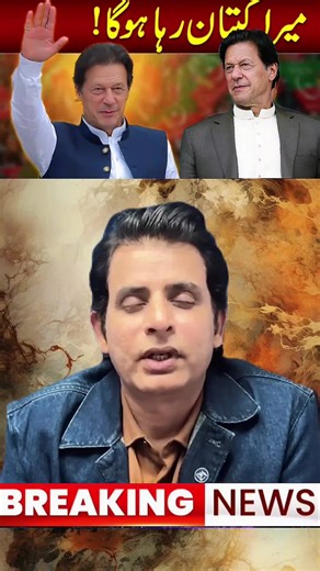 Irshad Bhatti Discusses Account Issues and Imran Khan