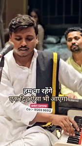 744K views · 26K reactions | Ham na rahenge ek din aisa bhi aayega. Stage Show. Live . . . . . . . . #ghazal #sadstatus #sadstory #sad #musician #fbyシviral #bhfyp #bhfyphttps #holareels #fbreelsfypシ゚viralシ #sufism #artist #instamood #singer #musicalnight #fbyシ #relaxingmusic | Ankit Sarang | Facebook