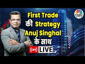 First Trade Strategy With Anuj Singhal Live | Share Market Live Updates | CNBC Awaaz Live | 28 Feb