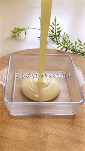 ふわふわ蒸しパン【小麦たまご乳不使用】