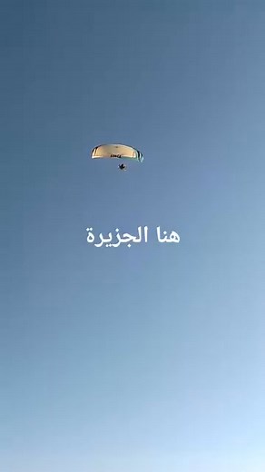 2.3K views · 49 reactions | #activités_djerba_tunisie #good_vibes #vancances #activites #Excursion #توتس #Midoun #تونس #beach #ميدون #djerba #activité #Djerba #activité #Djerba | Activités Djerba Tunisie | Facebook