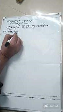 Marathi Basic Grammar.