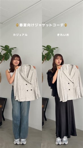 【汗ばむ季節も快適に着られる、軽やかツイードジャケット】#styledeli #スタイルデリ #236216ツイード柄サマージャケット #大人カジュアル #春夏コーデ