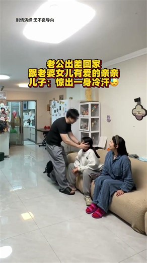 忽然间意识到儿子长大了 @贝爷是超人 #万万没想到 #喜爱度激励计划 #搞笑 #家庭