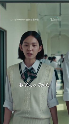 ワンダーハッチ -空飛ぶ竜の島-｜Disney+ (ディズニープラス）#Shorts