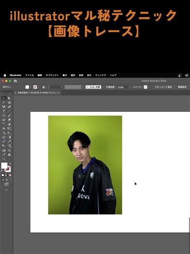 Illustrator マル秘テクニックを大公開！ 編集技術を上げれるかも！？ #オススメ #株式会社 #質問 #デザイン #illustrator #クリエイティブ