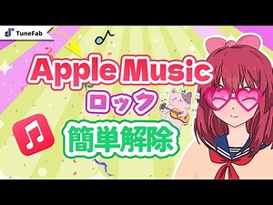 Make Apple Music even easier to use! 2025 Tips for Converting and Saving to MP3