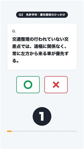 優先関係のひっかけ3選 その2【学科試験】