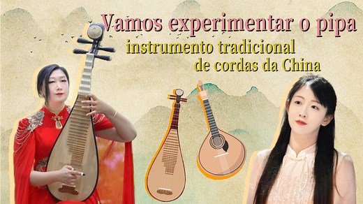 837 reactions | Na China, existe um instrumento musical que tem o formato semelhante da guitarra portuguesa - o pipa, que tem uma história de mais de 2.000 anos. De apresentações reais a músicas populares entre civis, este representativo instrumento tradicional na China também testemunha o intercâmbio na área musical internacional. | CRI - Rádio Internacional da China | Facebook