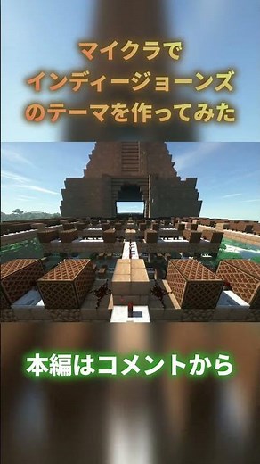 Raiders March - Indiana Jones [Minecraft Noteblock song]