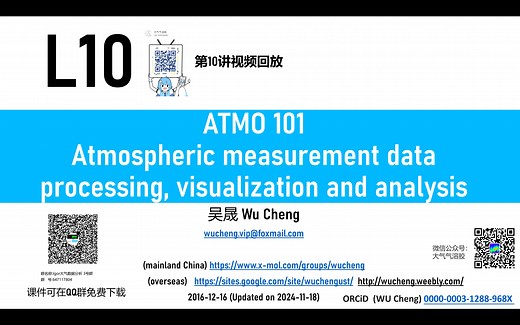 【L10】PMF源解析操作入门【大气环境观测数据处理及可视化】 【2024版】