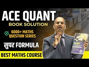 Ace Quant Book Solution | Super Formula To Prepare For Your Dream Job by Trainer Rohit Chaubey