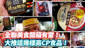 220K views · 993 reactions | 全聯真的是救星欸！（#靜靜在旁編） VS MEDIA x 創作人 六一遛阿寬 頻道我放這 https://reurl.cc/gW2Zd7 | VS MEDIA | Facebook