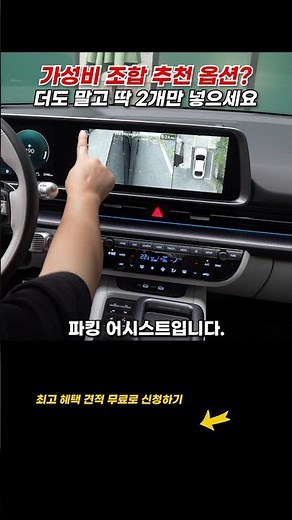 The new IONIQ 6 offers a great value for money! What are the recommended options?