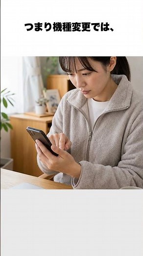 Essential Steps Before Switching Phones with Your Digital My Number Card #Shorts #LifeHacks #MyNu...