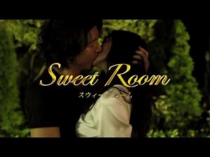 SWEETROOM Room Service スイートルーム ルームサービス予告編